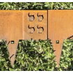 Corten Brown Steel Garden Edging - 150mm high - 10 Pieces